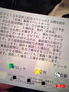 HEY!HEY!HEY!
